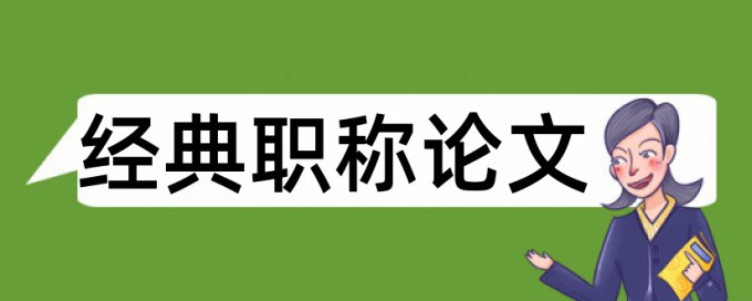 商品消费者论文范文