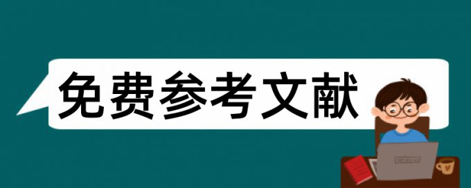 职业教育技师论文范文