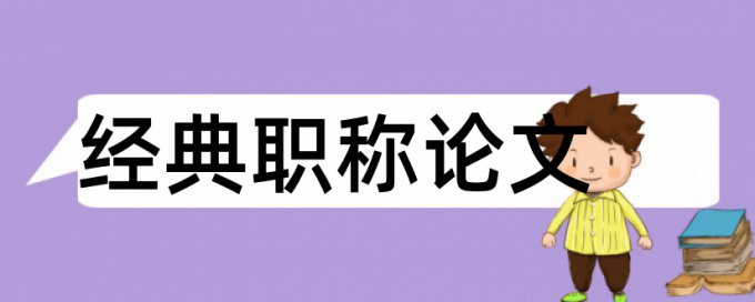 企业意识论文范文