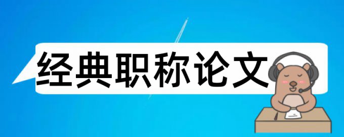 企业研发论文范文