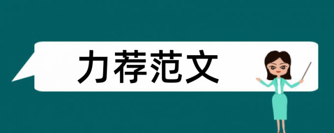 体育竞赛论文范文