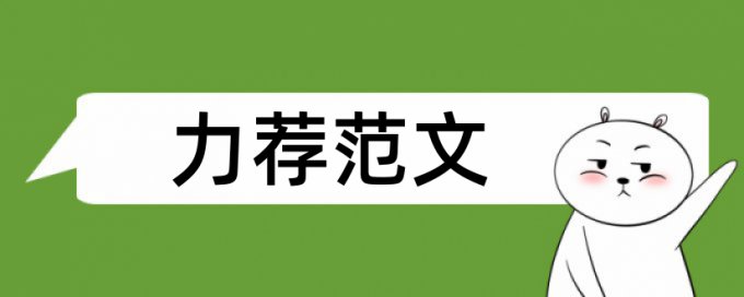 在线大雅本科学位论文查重系统