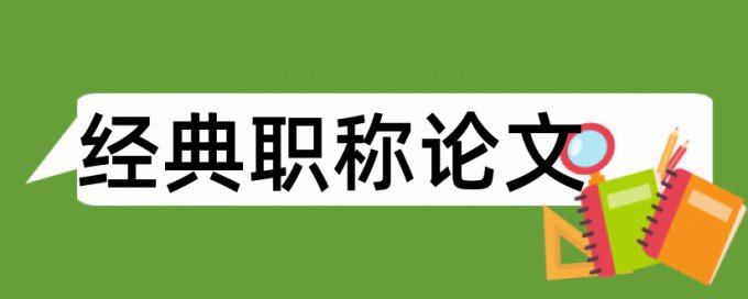 美国史论文范文