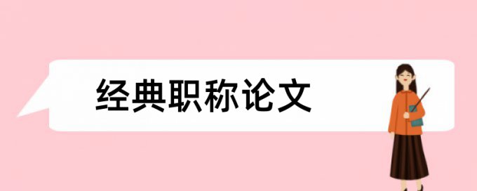 民营企业研发论文范文