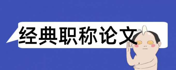 数字经济论文范文