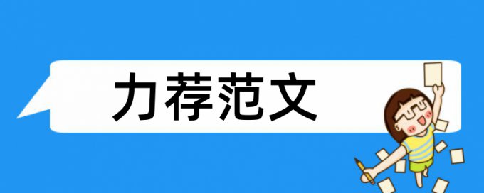 游戏模式论文范文