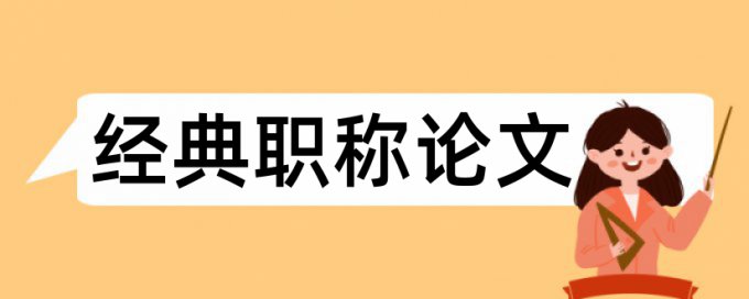 课堂教学和升学考试论文范文