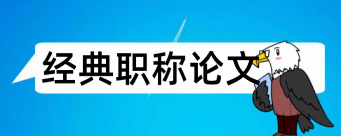 疫情和人生百态论文范文