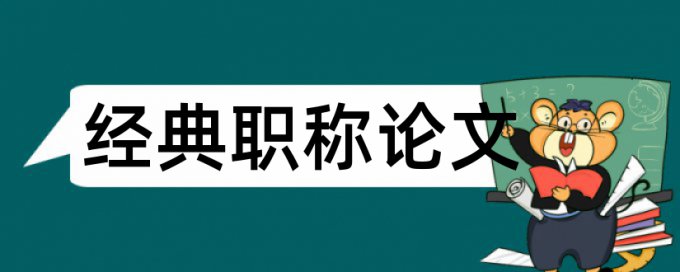 数学和微课论文范文