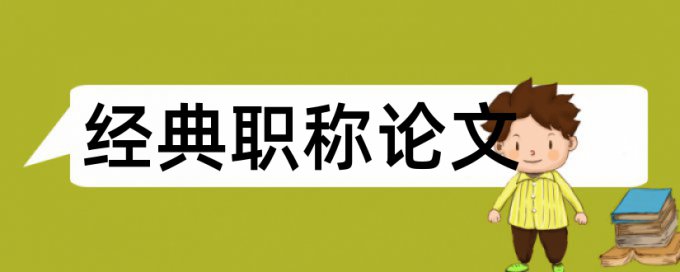 恐怖主义和时政论文范文