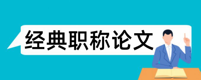 成本核算企业论文范文