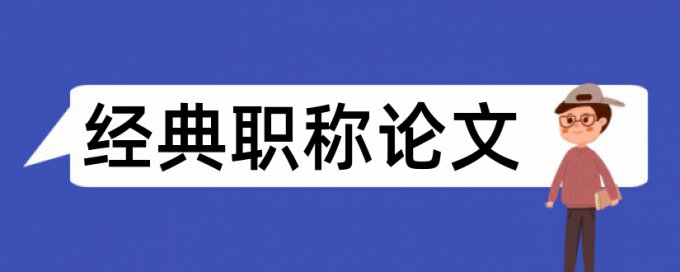 安琪酵母论文范文