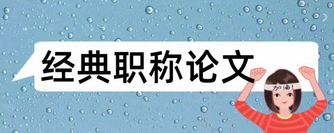 电大期末论文查重系统原理