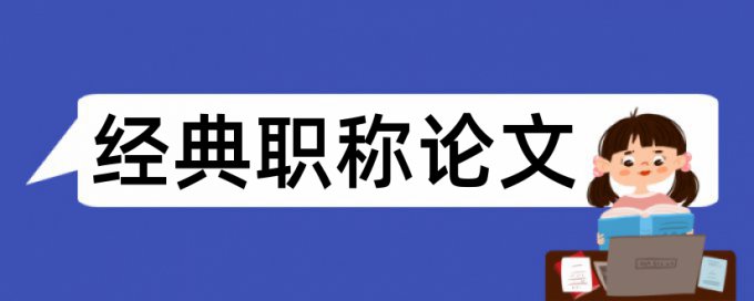 企业市场论文范文