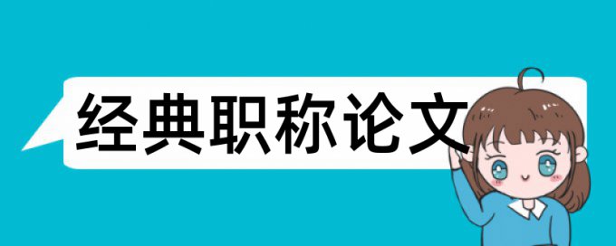 大学论文在线查重是什么意思