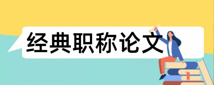 核心素养和升学考试论文范文