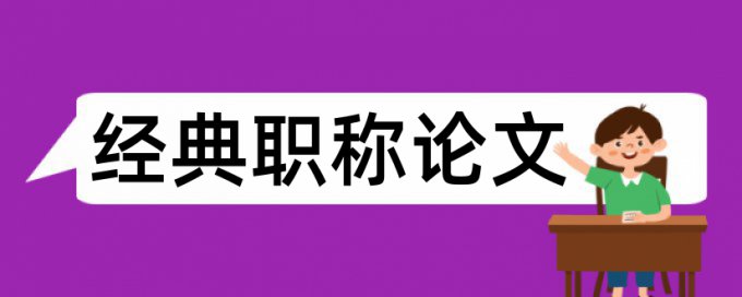 初中语文和升学考试论文范文