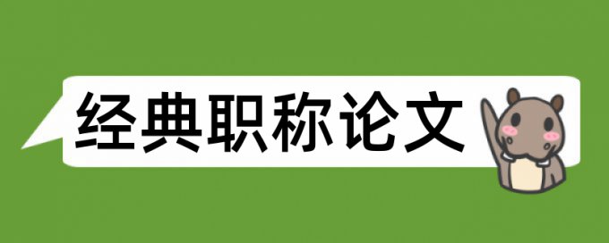 工程爆破查重