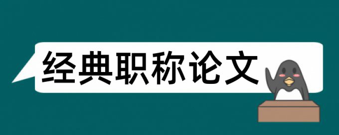 高中语文和读书论文范文