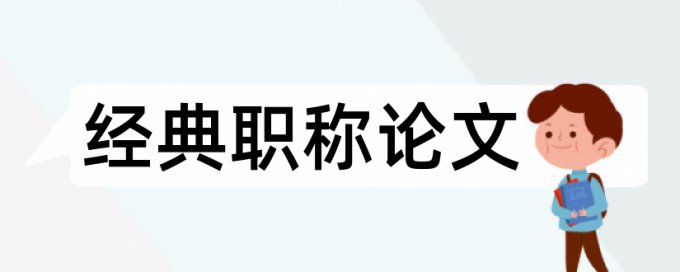 申请课题会查重