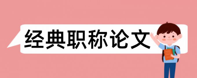 期刊论文检测论文怎么收费