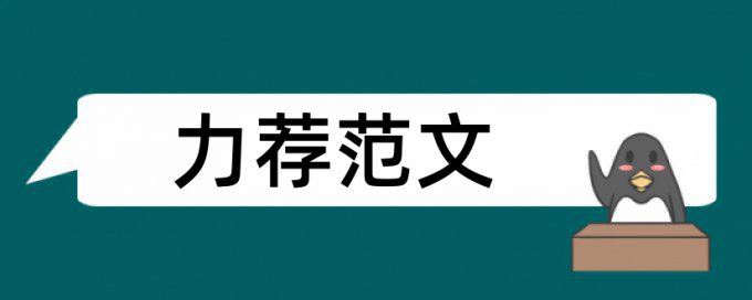 期刊论文改查重复率价位