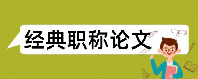 在知网上查重字数会变多吗