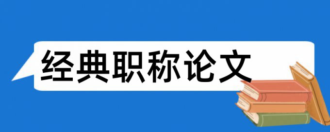 硕士论文查重会查到本科吗