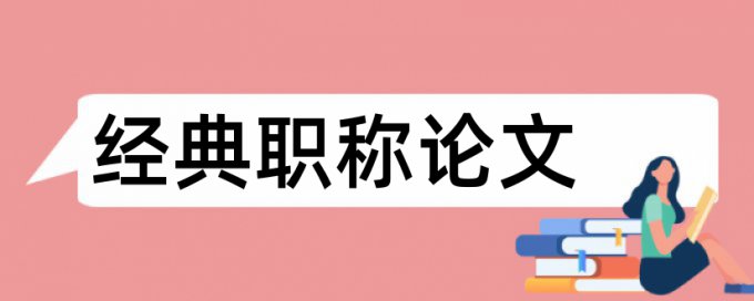 在线维普博士论文查重率软件