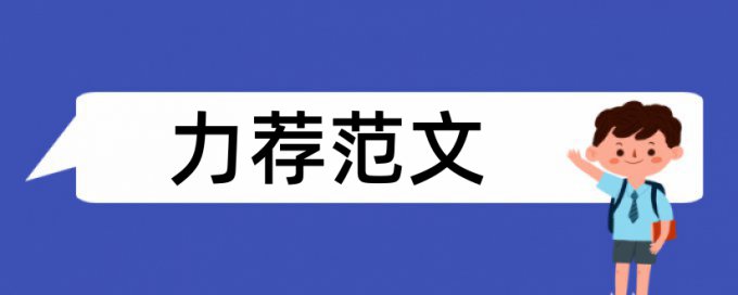 亲子体育运动论文范文