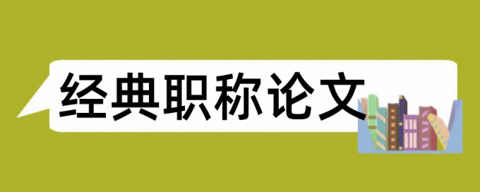 农产品企业论文范文