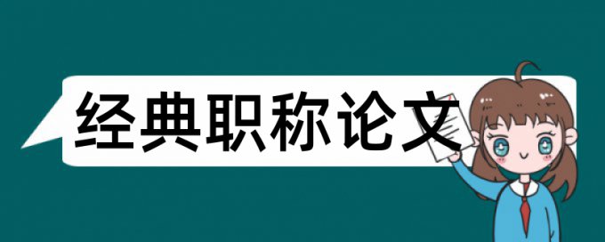 相似度和查重率是一回事吗