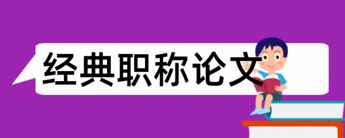 企业中小企业论文范文