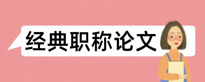 英文学年论文改查重复率流程