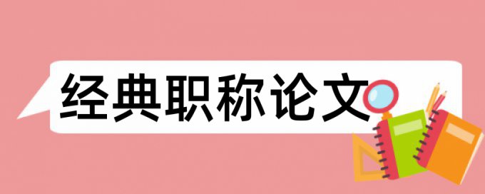 大学论文学术不端热门问答