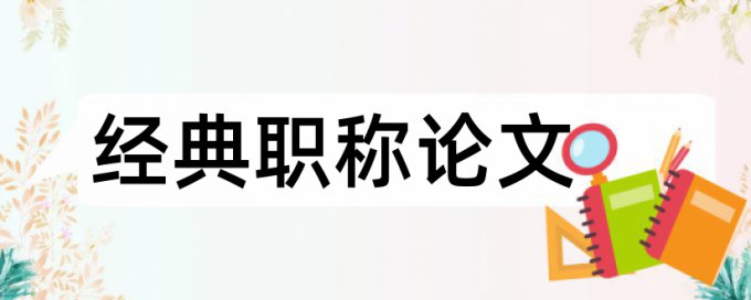 大雅降重原理