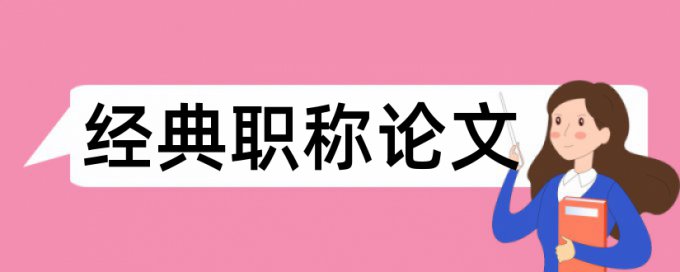 学士论文检测软件免费多少合格