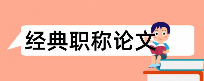 如何查看论文查重结果