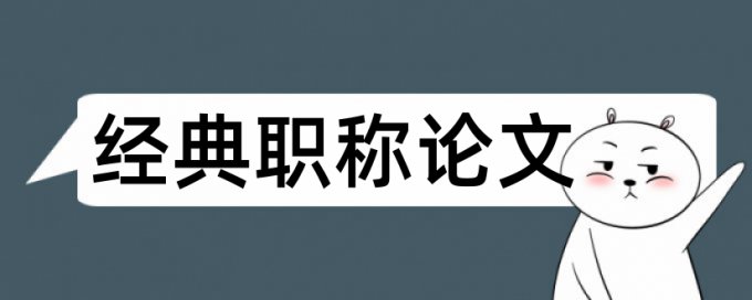 投资银行并购论文范文