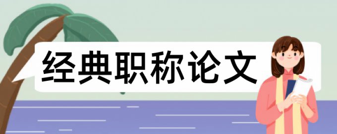 财务企业论文范文