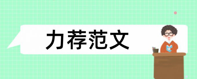 铁路职工教育论文范文