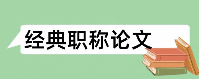 海域污染论文范文