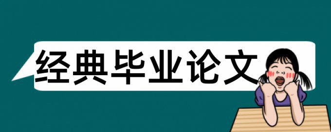 数学和数学思想论文范文