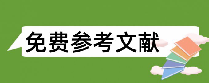 维普论文查重不过关怎么办