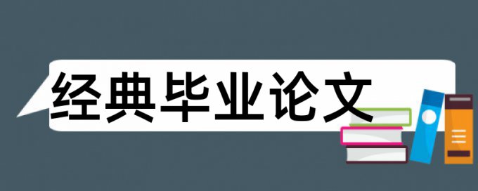 社交企业论文范文