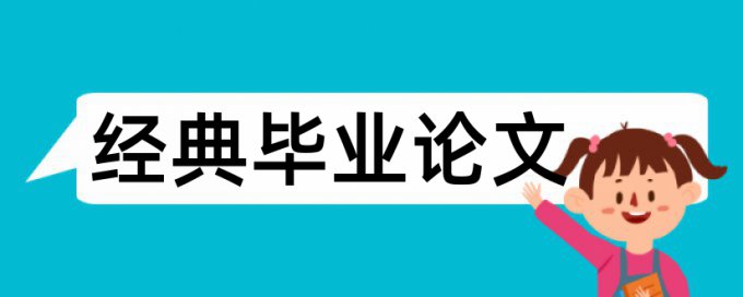 iThenticate博士学术论文检测软件免费