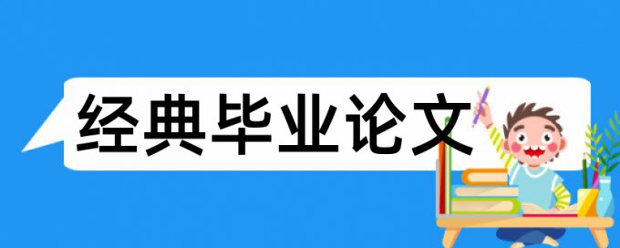 音乐和艺术论文范文