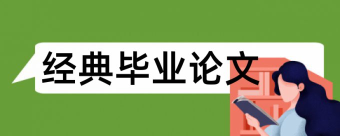 学习动机和升学考试论文范文