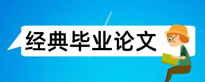 数据共享论文范文