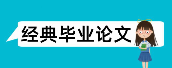 音乐和体验式教学论文范文